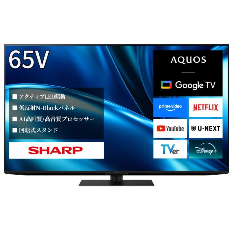楽天市場】シャープ sharp 65v型の通販