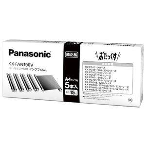 AMZTOP パナソニック(Panasonic) 普通紙ファクス用インクフィルム 5本入り KX-FAN190V 家電 その他の家電 [並行輸入品]【同梱区分】：TS 1　【梱包サイズ】：通常商品　　　【メーカー名】パナソニック(家電)　【型番】KX-FAN190V　　パナソニック（家電） 普通紙ファクス用インクフィルム 5本入り KX-FAN190V　　アスベスト 非含有　RoHS指令 対象外　J-Moss 対象外　環境自己主張マーク なし　その他環境及び安全規格 -　電波法備考 電波を発し無い為　電気通信事業法備考 公衆回線に接続しない為　電気用品安全法備考 電源に直接接続しない為　電波法 非対象　電気通信事業法 非対象　電気用品安全法 非対象　法規関連確認日 20151117【共通注意事項】商品写真の色調はモニターの機種や設定により実際の商品と異なる場合が御座います。商品によっては商品画像に色（カラー）違い・サイズ違い等が掲載していることもありますので、商品名をご確認の上、ご注文をお願い致します。予告なくメーカーが商品仕様やパッケージ変更等をする場合もございます。在庫状況によっては完売となるおそれもあり、その場合はキャンセルをお願いする事も御座います。【お取り寄せ・メーカー直送又は卸直送】の為、ご注文後の「途中変更等」はご遠慮頂きます様お願い致します。複数店舗にて販売をしておりますため、在庫データの更新が間に合わず、欠品にも関わらず、注文ができる場合がございます。その際は、キャンセルにて対応を取らせていただきます。当店はお電話のお問い合わせはお受けしておりませんので、ご了承ください。お問い合わせは、問い合わせフォームにてお願いをいたします。