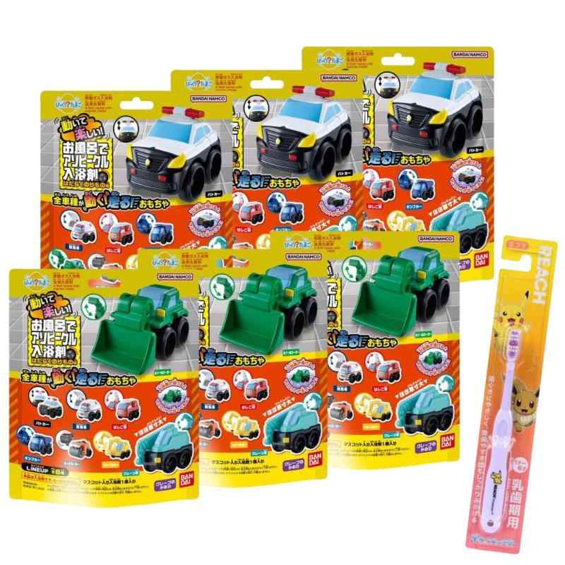 【6個セット】バスボム バンダイ はたらくのりもの お風呂でアソビーグル バスボール びっくらたまご【キッズもママも嬉しい 歯ブラシ 付き】