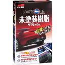 ソフト99(SOFT99) 車外パーツ コーティング ブラックパーツワン 未塗装樹脂の保護、つや出し 03134