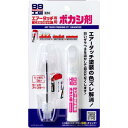 ソフト99(SOFT99) 99工房 補修用品 エアータッチこだわりセット ボカシ剤 自動車ボディ・バンパーの補修塗装 09224
