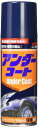 ソフト99(SOFT99) 99工房 補修ペイント アンダーコート 420ml タイヤハウス、スカート、ステップモール等、車の下回りキズやサビの発生しやすい箇所...