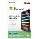 エレコム iPad mini6 第6世代 (2021年) フィルム 反射防止 指紋軽減加工 ハードコート加工 エアレス TB-A21SFLA クリア