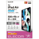 エレコム iPad Pro 11インチ 第4/3/2/1世代 (2022/2021/2020/2018年) iPad Air 第5/4世代 (2022/2020...