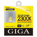 カーメイト(CARMATE) 車用 ハロゲン ヘッドライト GIGA イエローパワー H3 2300K BD335