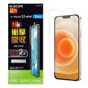 エレコム iPhone 12 mini 【超! 衝撃吸収で画面を保護】 指紋防止 反射防止 PM-A20AFLPW
