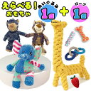 ★【選べる】「1+1点セット 犬 ぬいぐるみ」犬 おもちゃ ぬいぐるみ 音が鳴る 犬 嚙むおもちゃ ペット 犬おもちゃ セット 犬 おもちゃ ロー...