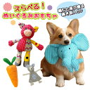 【超人気★選べるぬいおもちゃ】送料無料!犬 おもちゃぬいぐるみ 安全 噛む 力 強い 歯磨き プレゼント 犬用玩具 コットン ペット 犬 犬用おもちゃ ロープト...