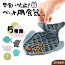 ♪【送料無料】おもちゃ 知育玩具 早食い防止 肥満防止 缶詰め 犬のおやつ おやつ 破れにくい 犬猫兼用 犬 犬知育玩具 猫 消化不良 洗える 魚型 カニ型 犬...