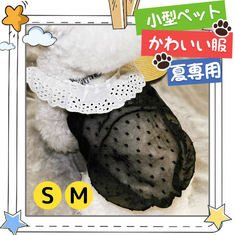 ♥︎楽天超人気【送料無料】犬 服 犬用服 ペット用品 かわいい 女の子 ドッグウェア ペット用 夏服 猫 小型犬 中型犬 ペットウェア 暖かい プレゼント ニット セーター 花 おしゃれ かわいい 洋服 可愛い 防寒 暑さ対策 S Mのサムネイル