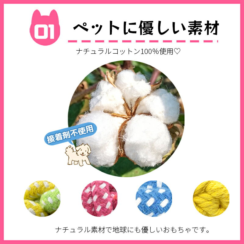 ★選べる5点セット★犬おもちゃ安全噛む力強いロープ犬おもちゃ犬用玩具コットンペット犬送料無料犬用おもちゃロープトイオモチャストレス解消丈夫耐久性小型犬歯磨き