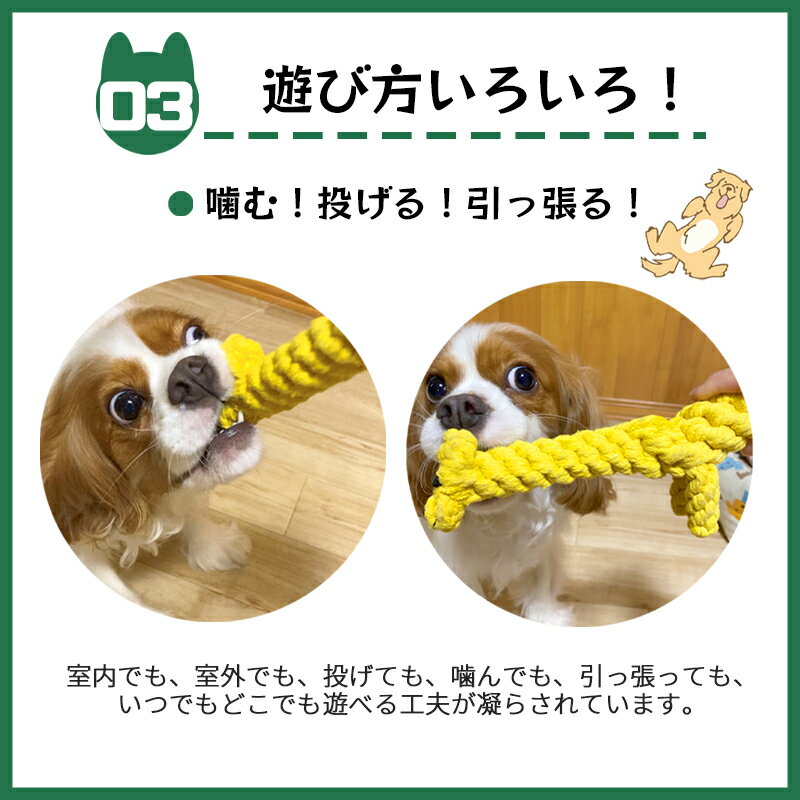 ★選べる5点セット★犬おもちゃ安全噛む力強いロープ犬おもちゃ犬用玩具コットンペット犬送料無料犬用おもちゃロープトイオモチャストレス解消丈夫耐久性小型犬歯磨き