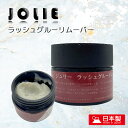 【楽天8位！送料無料】まつげエクステ クリームリムーバー15g マツエク グルーリムーバー 日本製