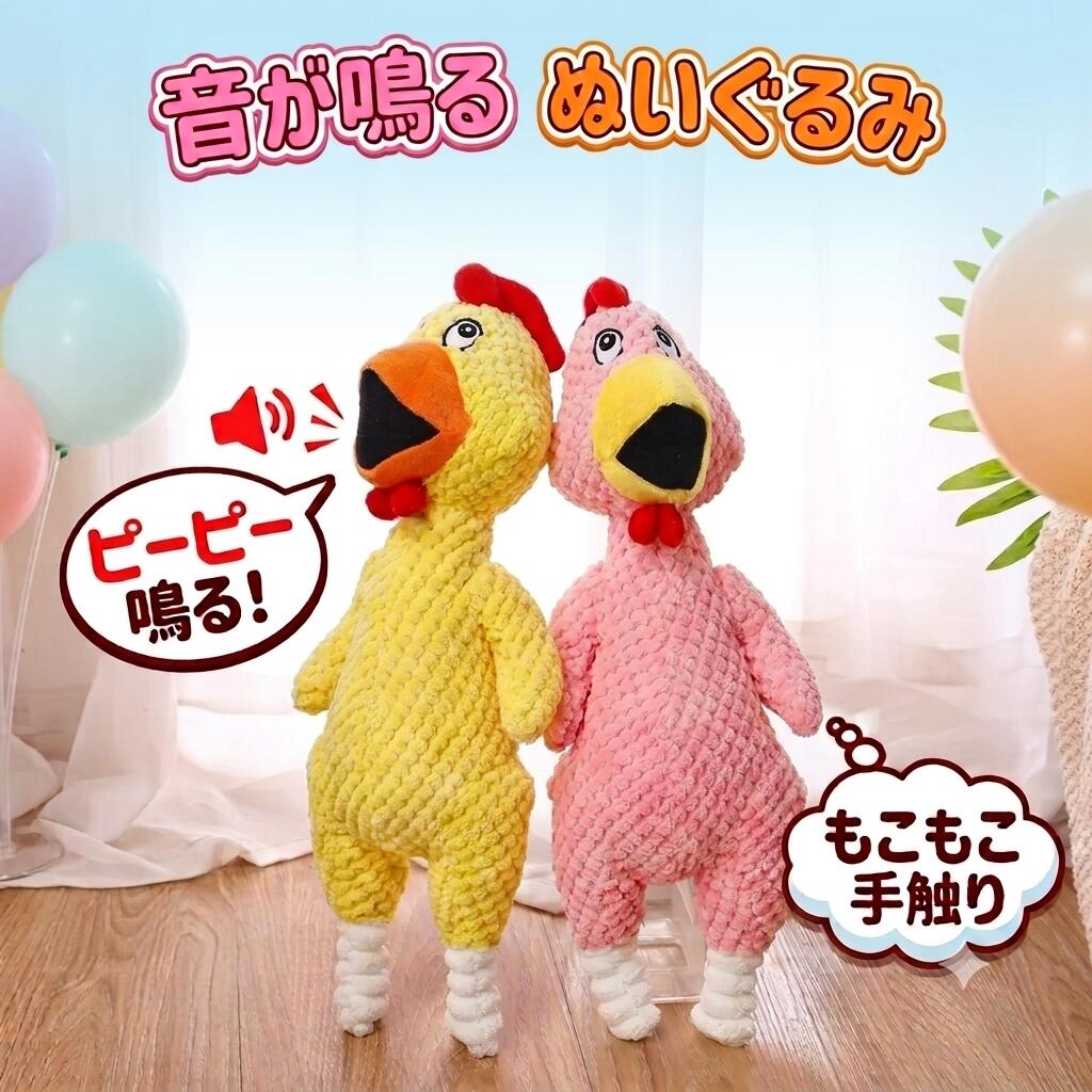 鳴笛入り おもちゃ 犬 おもちゃ 音が鳴るおもちゃ 遊び音 チキン ストレス解消 犬用…