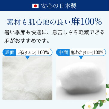 日本製 国内製品 夏用 熱中症対策 熱中症 マスク 夏用マスク 近江麻抗菌マスク 麻 ますく 洗える 白 大人 子供 無地 繰り返し使える