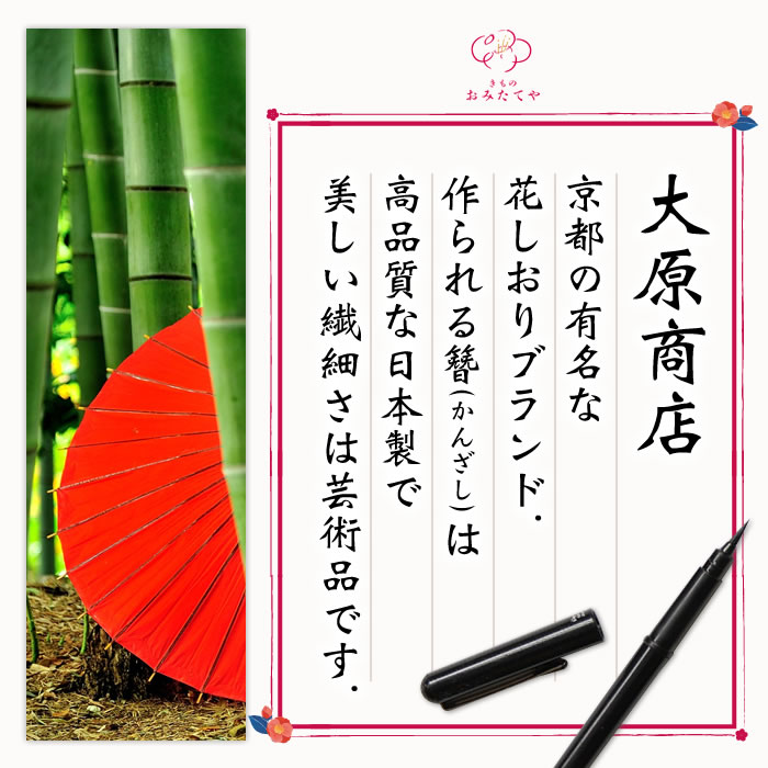 日本製 簪 透明 バチ型 涼やか 涼し気 京都 花しおり 二本差し 高級 かんざし 髪飾り 可愛い 普段使い 着物 和装 髪 和服 浴衣 髪飾り 高級 和装用 着物 訪問着 フォーマル ヘアアクセサリー 礼装 カジュアル 留袖 色留袖 無地 付下げ 結婚式 omitateya-10007055 きもの おみたてや サンプル画像3