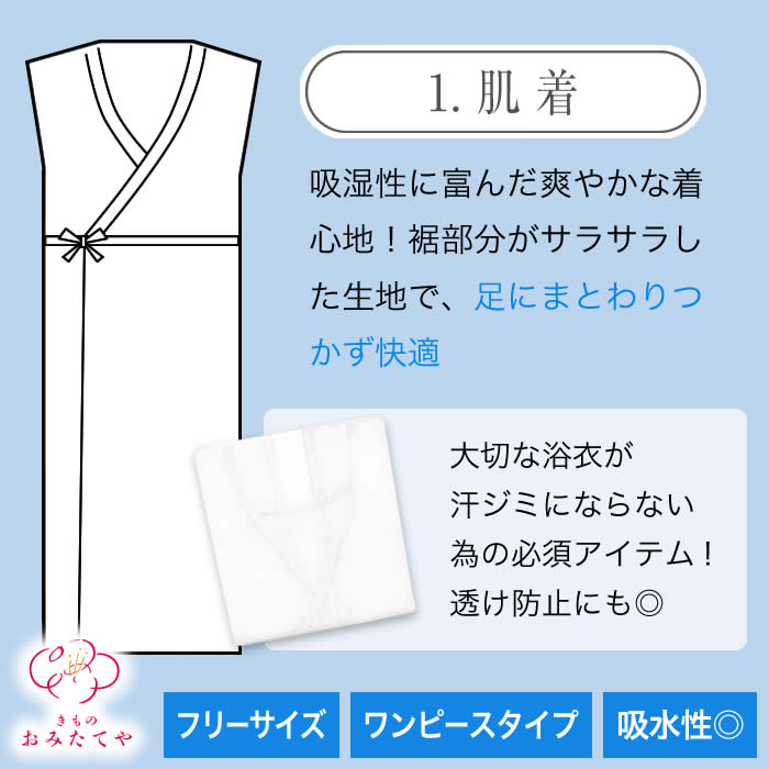 【※浴衣・浴衣帯同時購入者限定】 浴衣 着付け道具 小物 着物 まとめて 着付け道具 着付けセット 夏の着物 着物道具 和装小物 セット