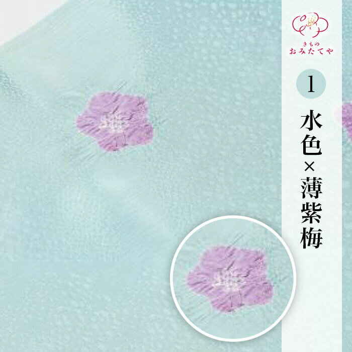 正絹帯揚げ 飛び梅絞り 梅 地紋 綸子 ちりめん帯揚げ 輪出し りんだし 飛び絞り 梅...