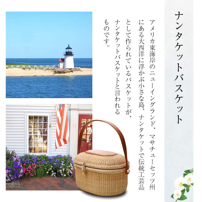 ナンタケットバスケット 和装用 籠 バッグ 浴衣 バスケット 着物 籠バック 和服 普段用 お出掛け 上質 高級 かごバッグ カゴバッグ 鞄 着物に合わせるバッグ 和装用バック カジュアル 夏着物 夏用バック 夏きもの きもの用バック 着物用バック
