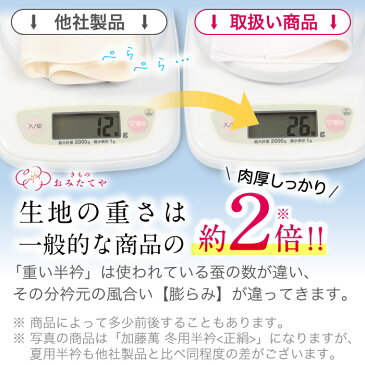 【ゴールデンウィーク10％off】 【即納】 半襟 夏 半衿 加藤萬 絽 正絹 白 絹 夏用二巾 400無地 ホワイト シンプル 洗える シルク 変色なし 厚手 高級