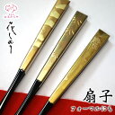 高級 留袖用 扇子 末広 梅 松 竹 金銀扇 留袖 扇子 祝扇 祝儀扇子 黒漆調 黒骨 金 着物用扇子 蒔絵 塗 金銀 結納 結婚式 慶事用 礼装用 色留め袖 ...