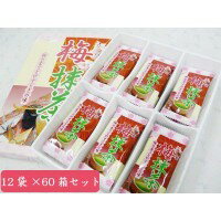 マン・ネン 梅抹茶(小) (2g×12袋入)×60個セット 0012104