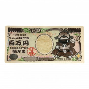 【代引き不可】タクマ食品 百万円焼かま 10×12(120個)入