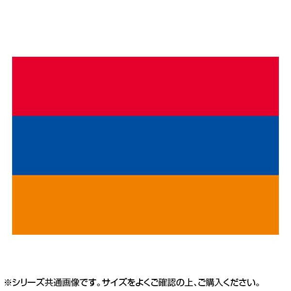本店は N国旗 アルメニア No 2 W1350 H900mm Www Malvestiti Com 本店は N国旗 アルメニア No 2 W1350 H900mm Www Malvestiti Com