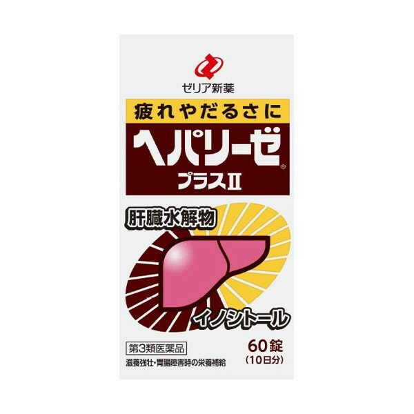 ヘパリーゼプラスII 600 錠 〔3類医〕返品交換不可　60 錠入りが10個です。