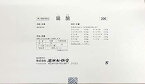 特別セール　建林松鶴堂　扁鵲（へんせき）2.0gx210包【第2類医薬品】　送料無料。