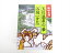 ユゼ 玉川温泉の花 浴剤(分包) 1,100円