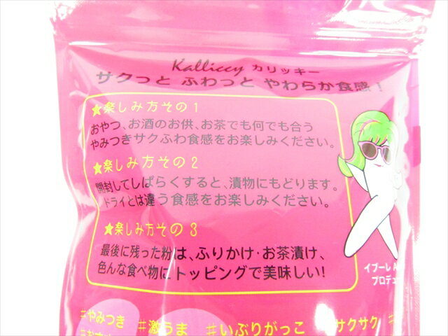 伊藤漬物本舗　カリッキー