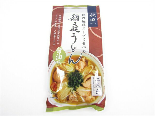 秋田味商　比内地鶏スープで食べる稲庭うどん　醤油味　2人前