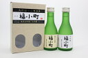 木村酒造　福小町　大吟醸/純米大吟醸ミニセット　180ml×2本