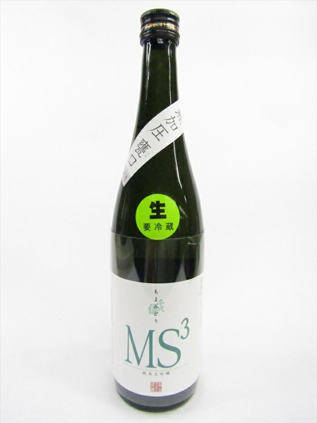 千代緑 純米大吟醸 MS3