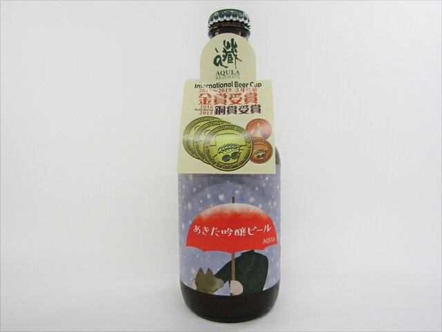 あくら　あきた吟醸ビール　330ml