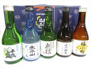 秋田地酒めぐり　清酒編