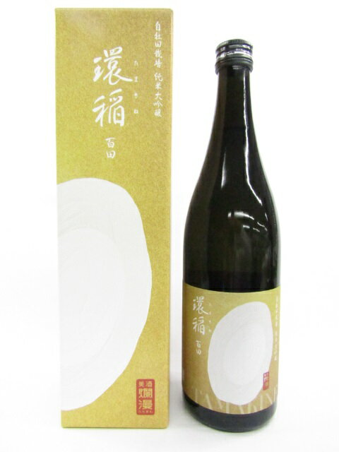 秋田銘醸　爛漫　純米大吟醸　環稲　百田仕込み　720ml