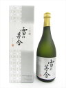 齋彌酒造店　雪の茅舎　大吟醸　720ml