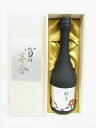 齋彌酒造店 雪の茅舎 純米大吟醸 聴雪 720ml