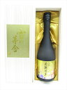 齋彌酒造店 大吟醸 花朝月夕 720ml