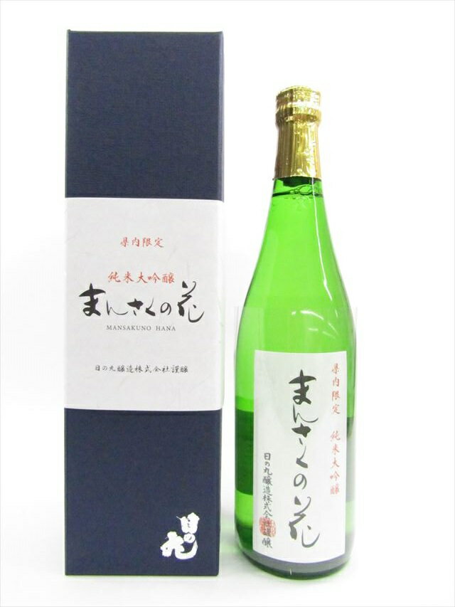 日の丸醸造　純米大吟醸　生詰原酒　まんさくの花　県内限定　720ml