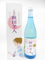 秋田誉酒造　吟醸酒　秋田美人　720ml