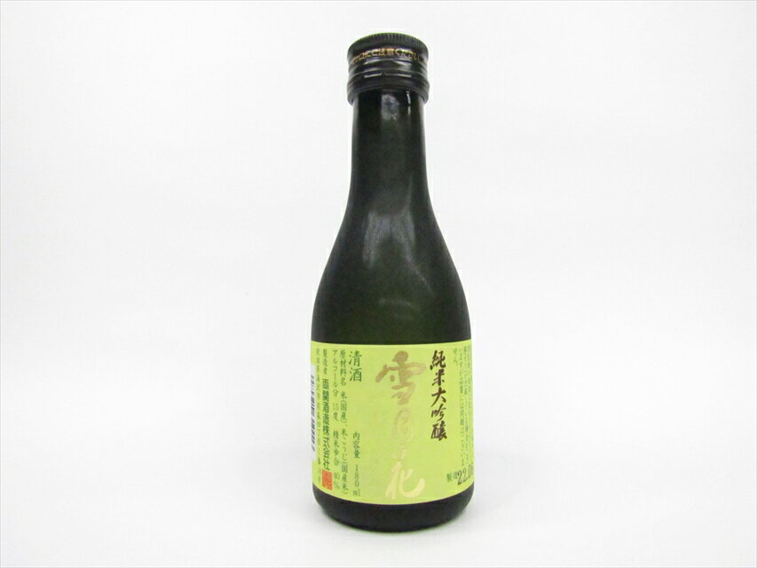 純米大吟醸 雪月花 日本酒 両関酒造　純米大吟醸　雪月花　180ml