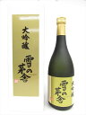 齋彌酒造店　雪の茅舎　大吟醸　720ml