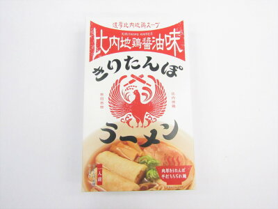 秋田空港おみやげ広場あ・えーる ツバサ きりたんぽラーメン 比内地鶏醤油味 画像2