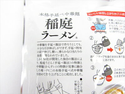秋田空港おみやげ広場あ・えーる 林泉堂 稲庭ラーメン 画像3