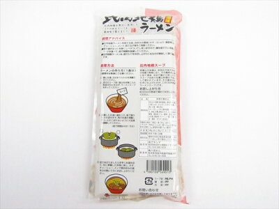 秋田空港おみやげ広場あ・えーる 八郎めん 比内地鶏ラーメン 醤油味2人前 画像2