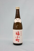 木村酒造　純米　福小町　辛口　720ml