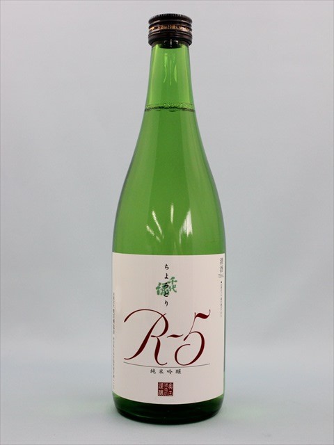 千代緑 純米吟醸R-5